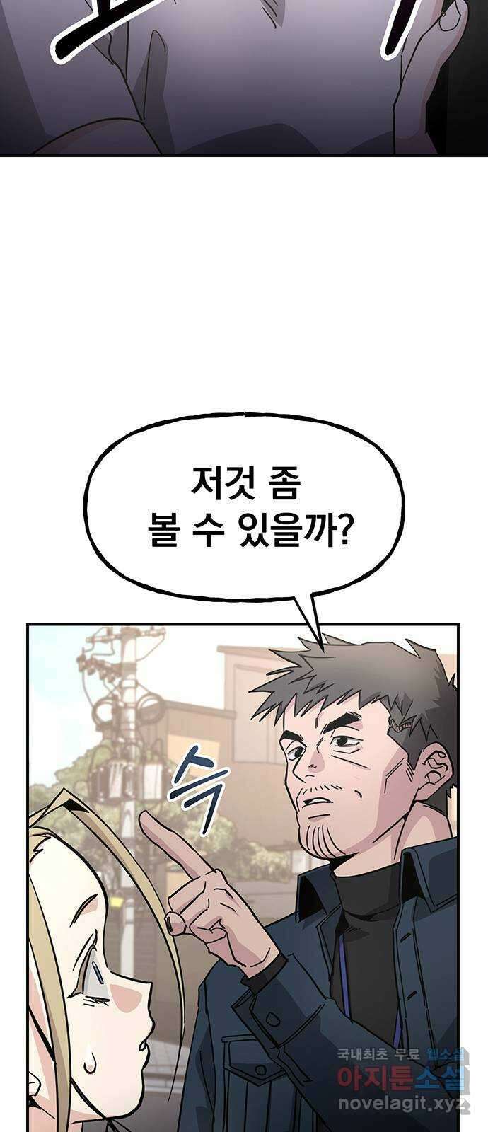 대박사건 20화- 체육시간 9