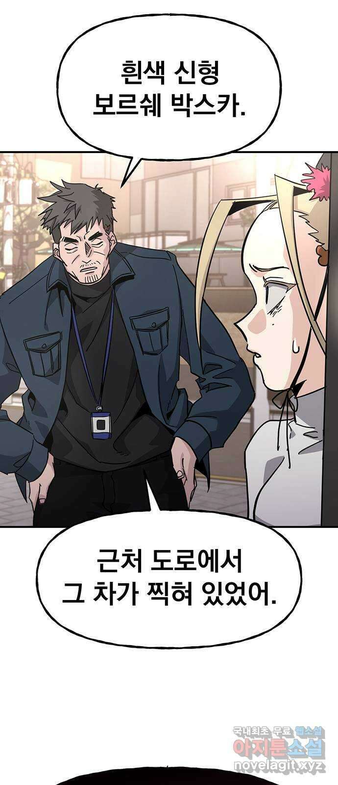 대박사건 20화- 체육시간 14