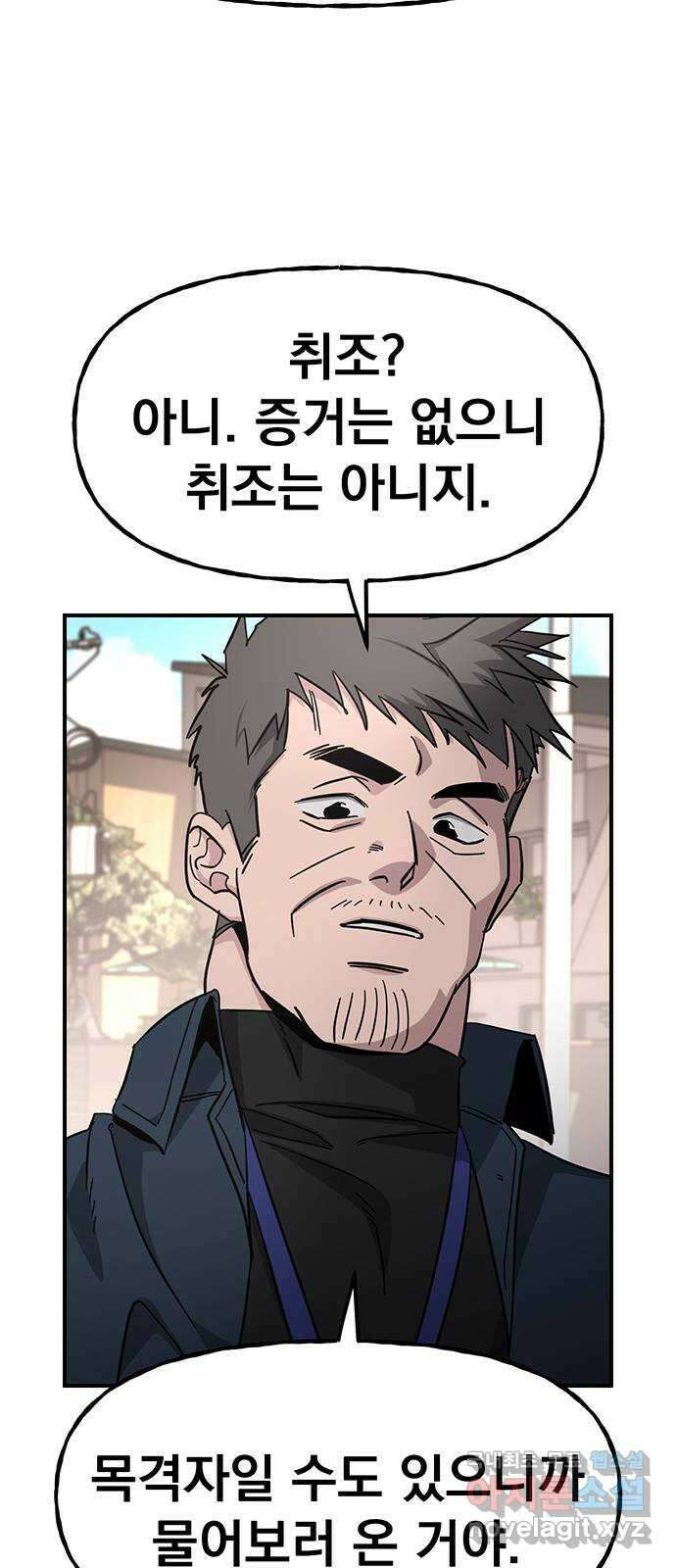 대박사건 20화- 체육시간 18