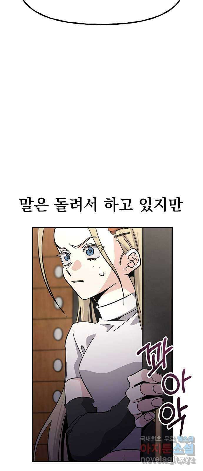 대박사건 20화- 체육시간 19