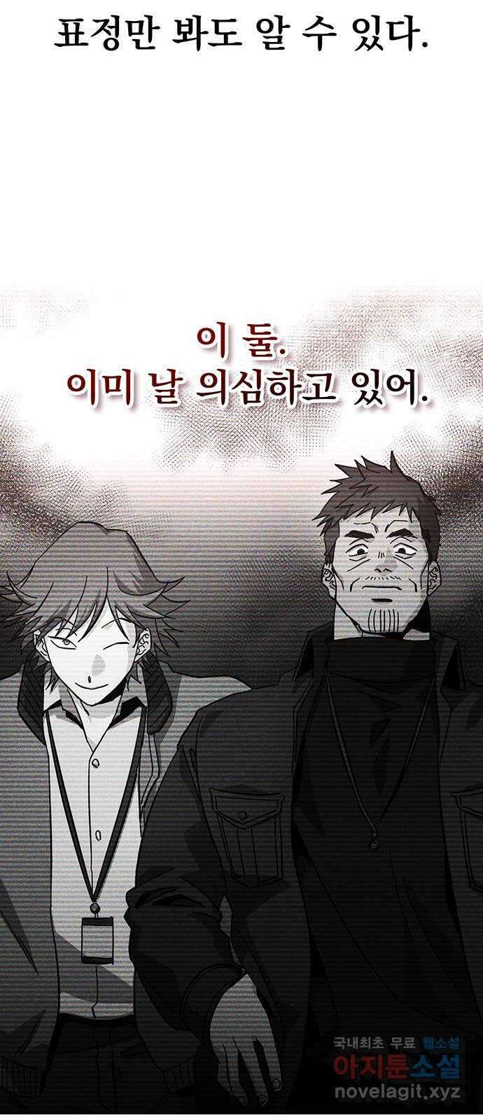 대박사건 20화- 체육시간 20
