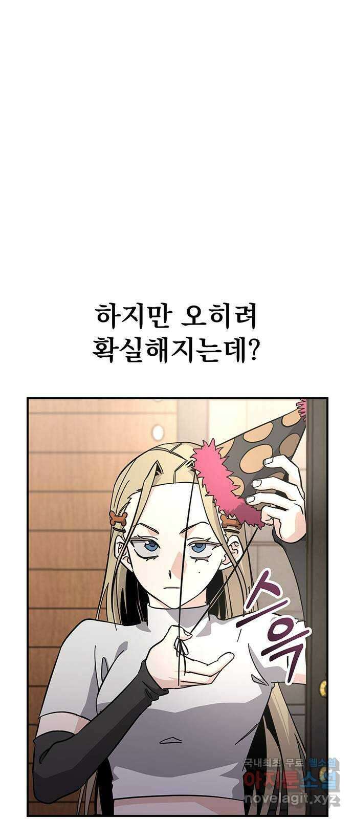 대박사건 20화- 체육시간 21