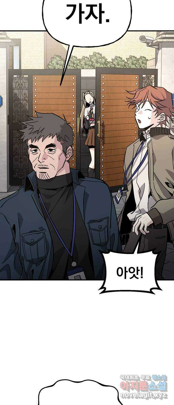 대박사건 20화- 체육시간 27