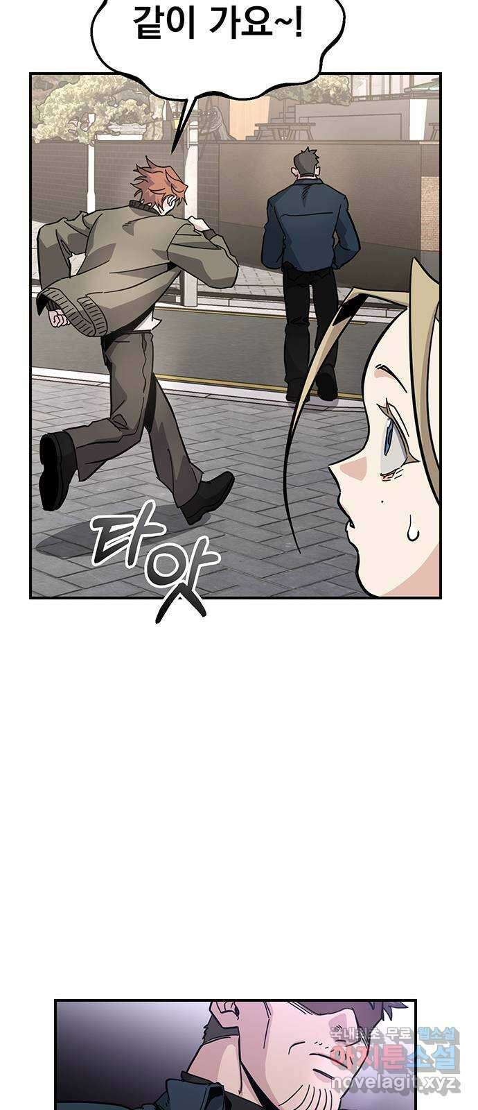 대박사건 20화- 체육시간 28