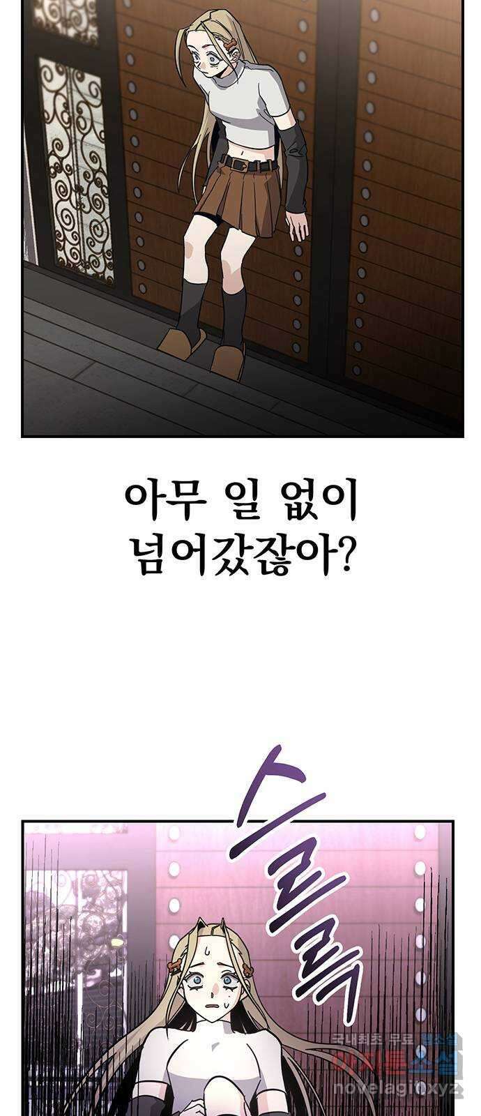 대박사건 20화- 체육시간 33