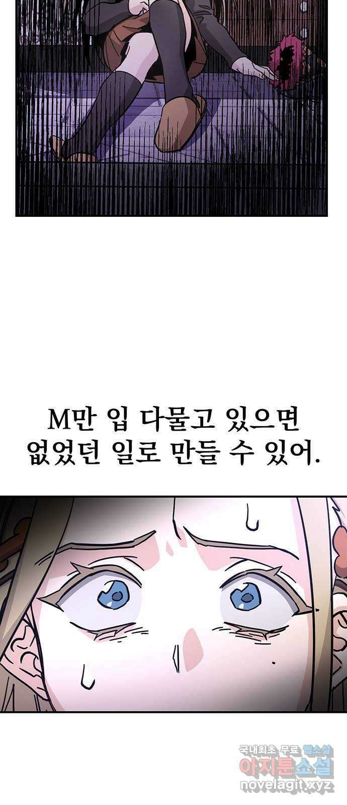 대박사건 20화- 체육시간 34