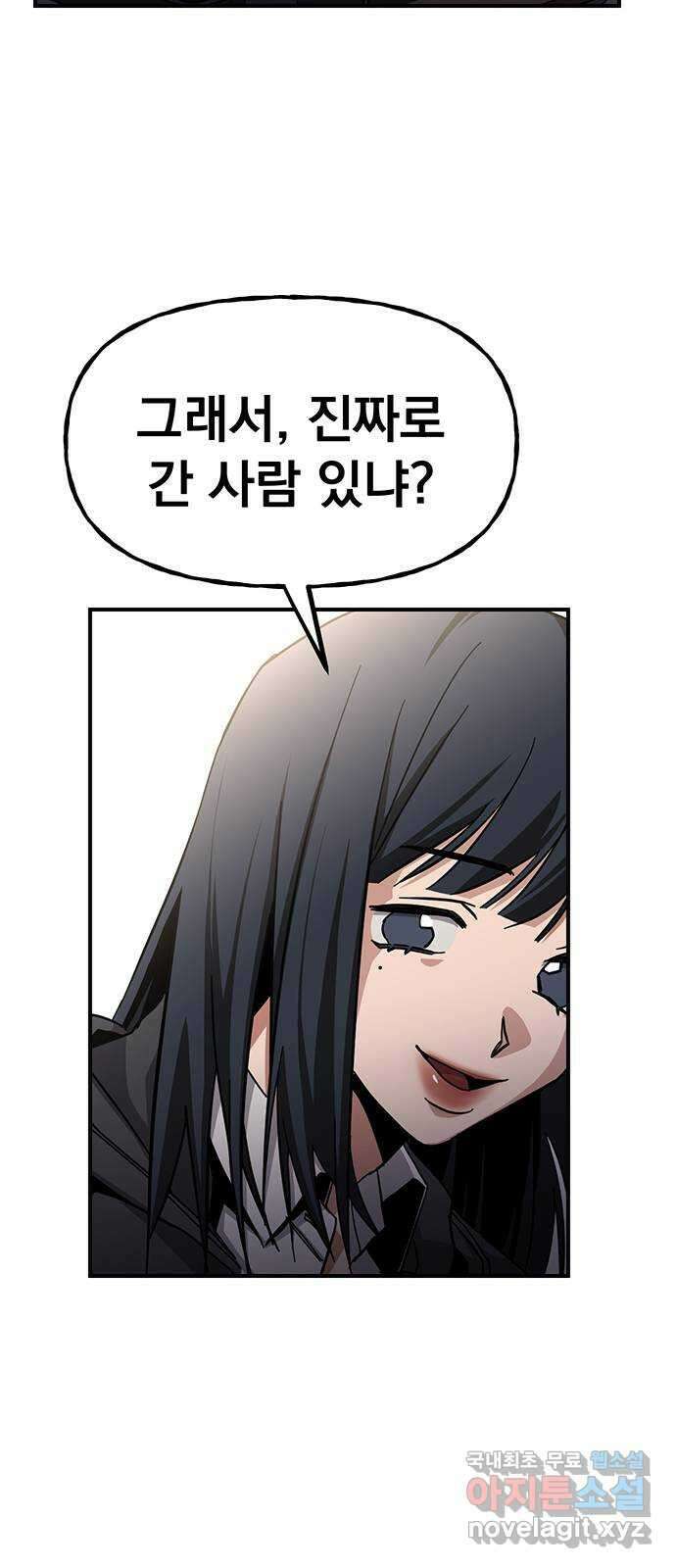대박사건 20화- 체육시간 37