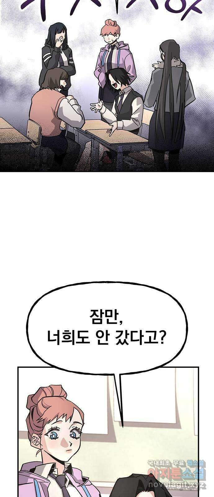 대박사건 20화- 체육시간 42
