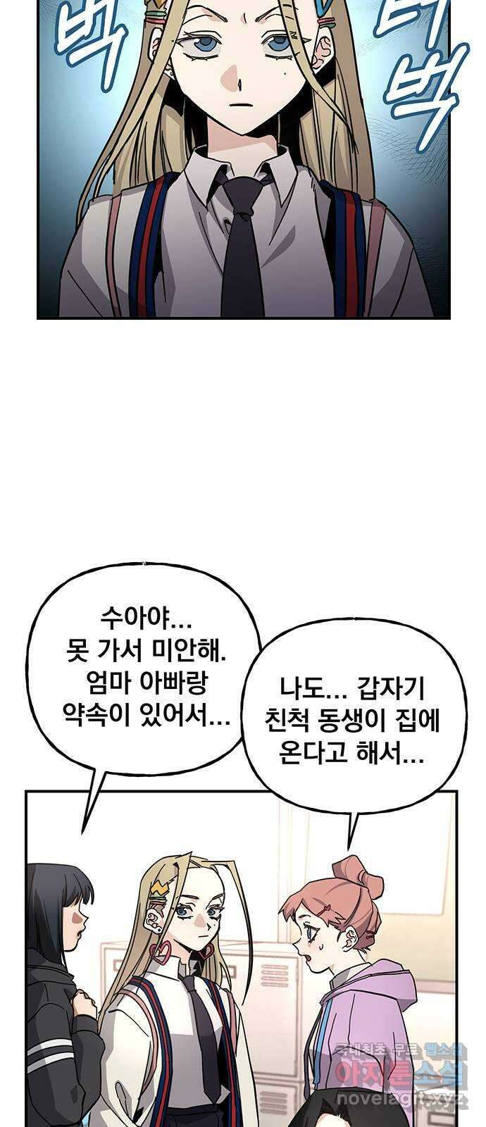 대박사건 20화- 체육시간 46