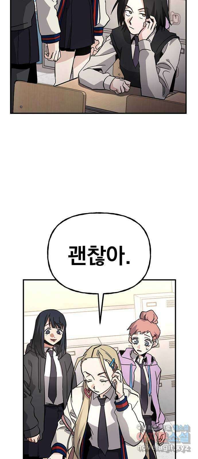 대박사건 20화- 체육시간 47