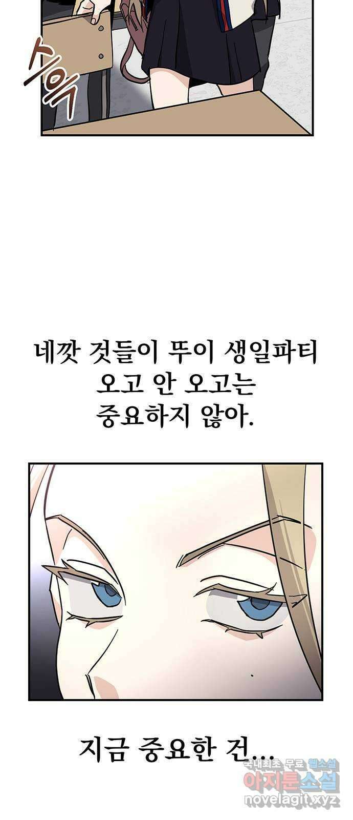 대박사건 20화- 체육시간 48