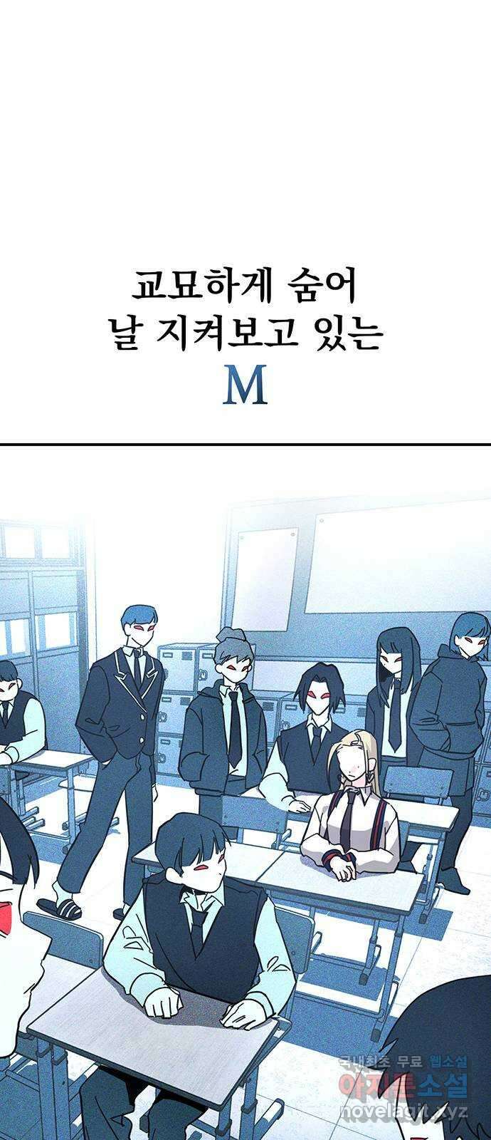 대박사건 20화- 체육시간 49