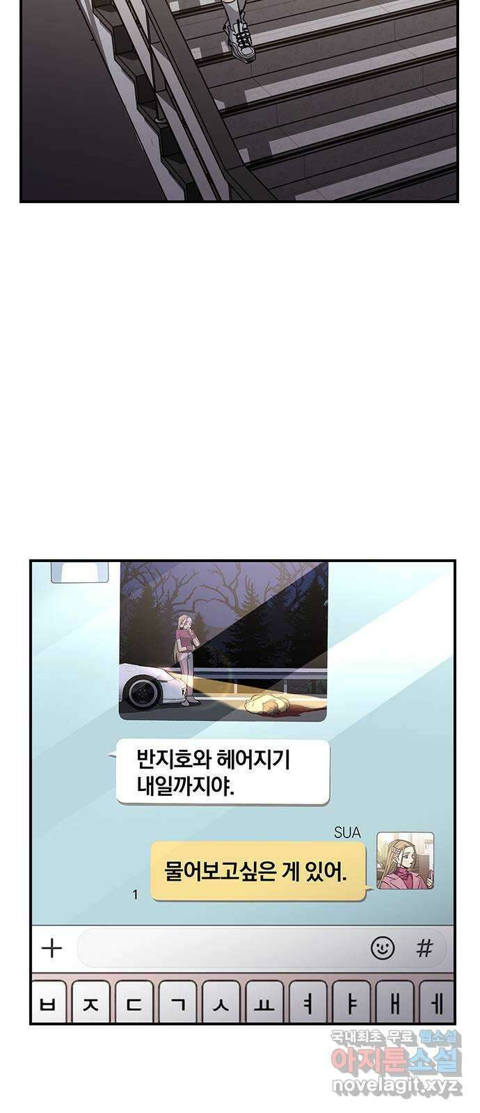 대박사건 20화- 체육시간 52