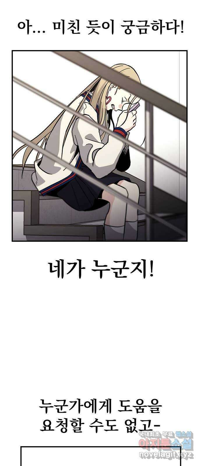 대박사건 20화- 체육시간 54
