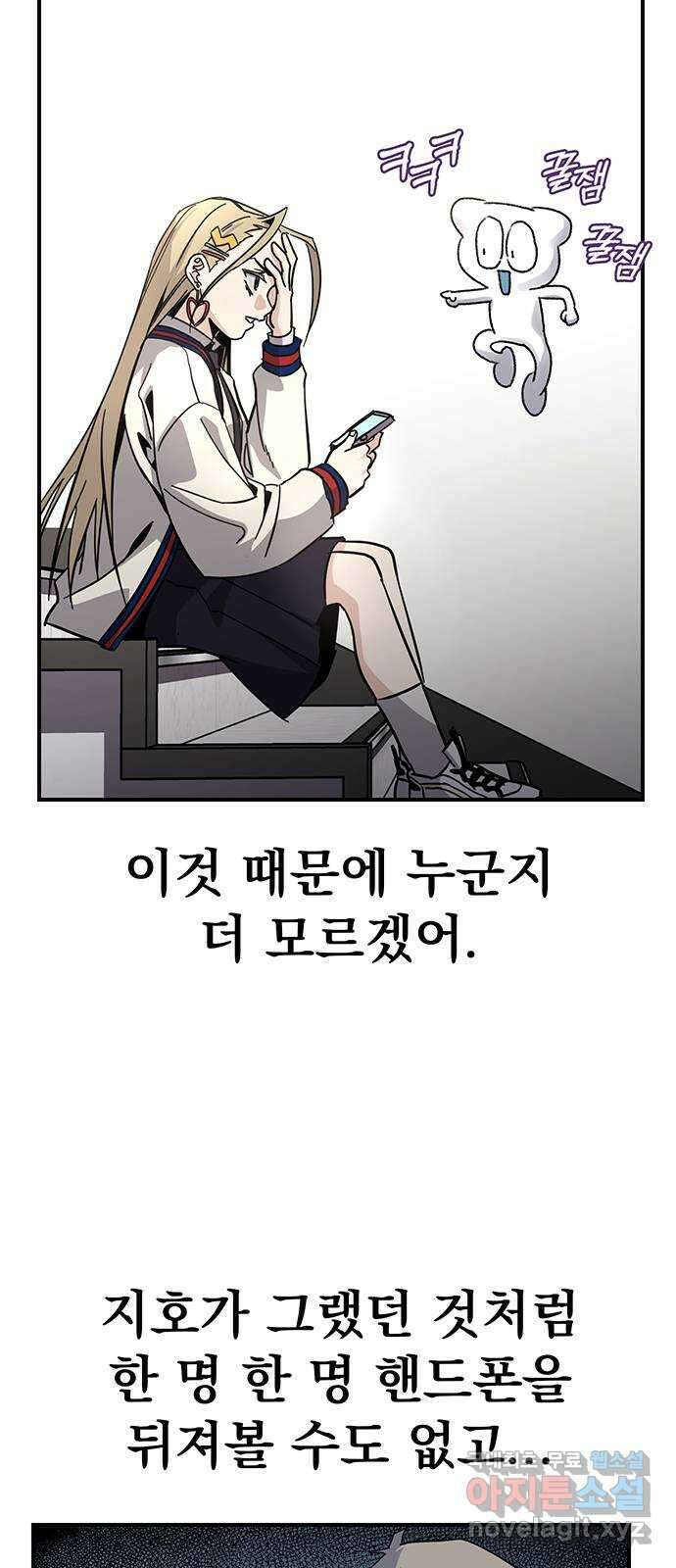 대박사건 20화- 체육시간 56