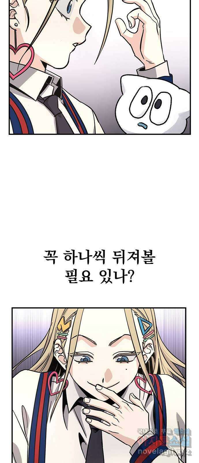 대박사건 20화- 체육시간 58