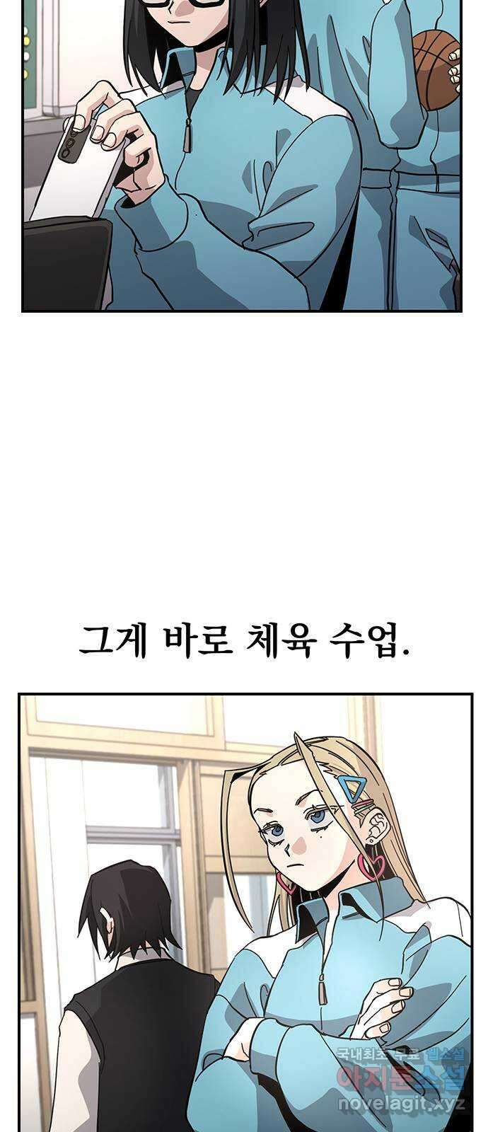 대박사건 20화- 체육시간 62