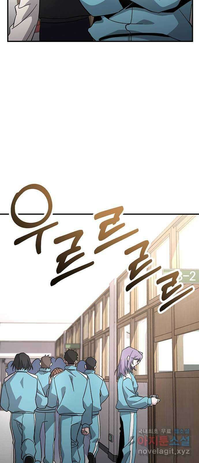 대박사건 20화- 체육시간 63