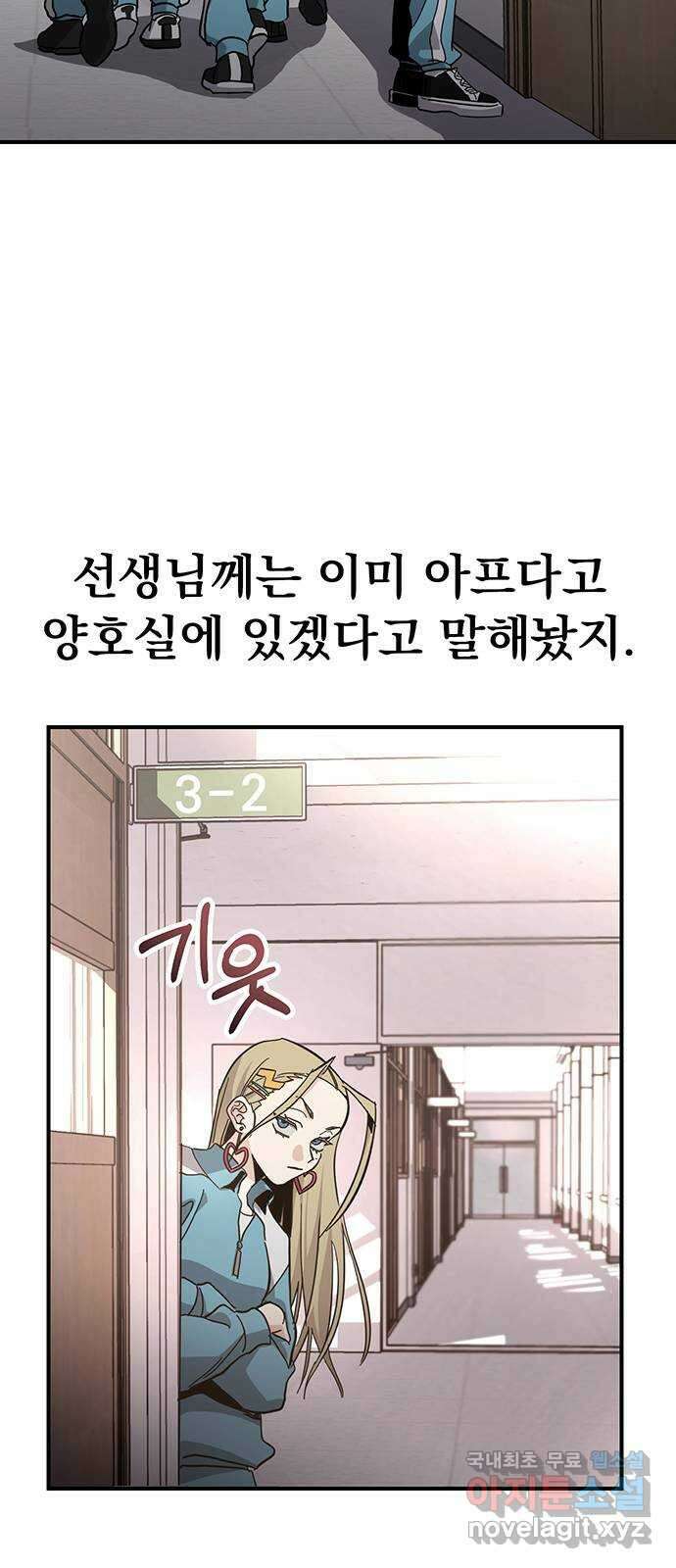 대박사건 20화- 체육시간 64