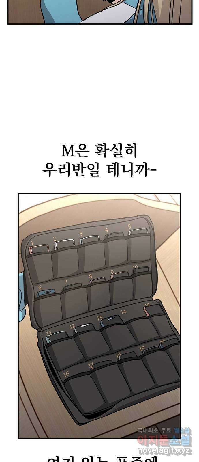 대박사건 20화- 체육시간 69