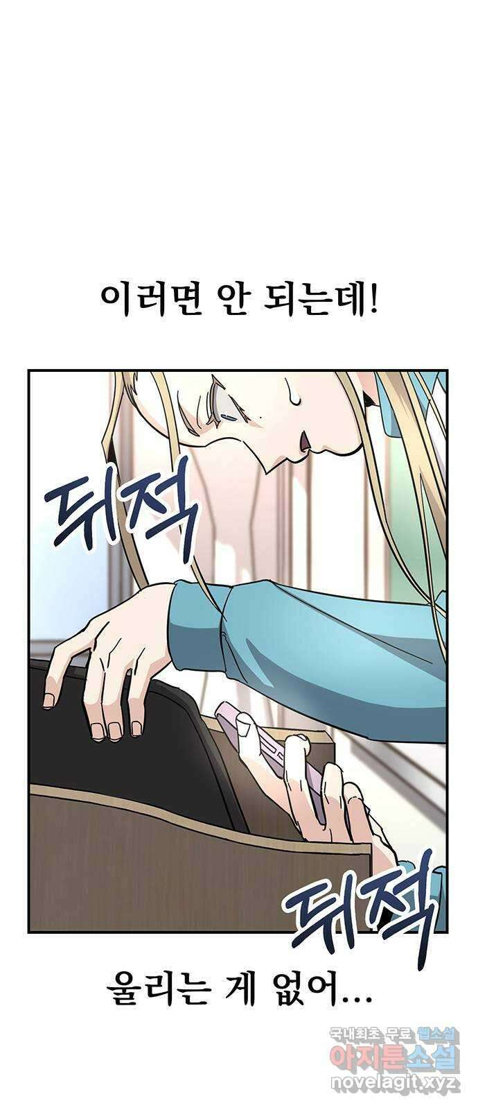 대박사건 20화- 체육시간 72