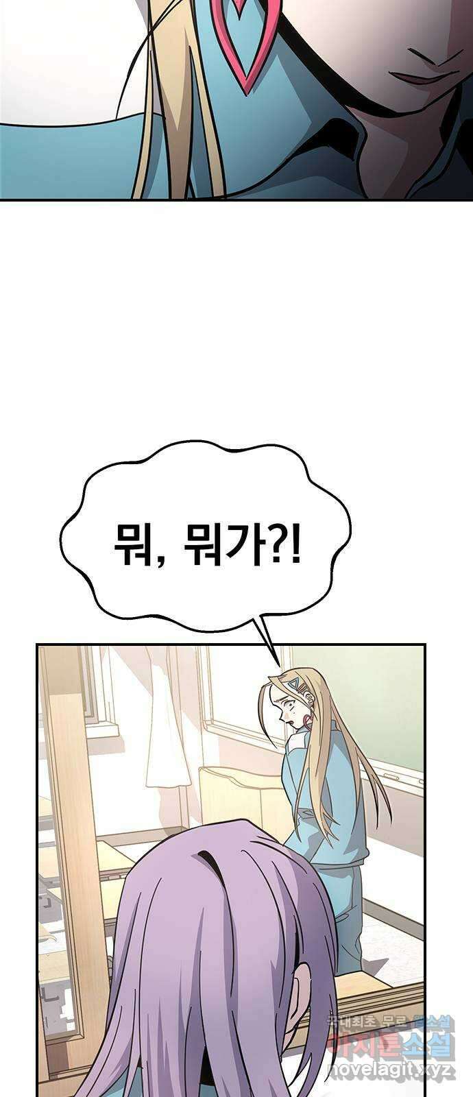 대박사건 20화- 체육시간 76