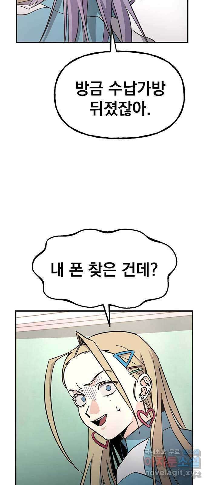 대박사건 20화- 체육시간 77