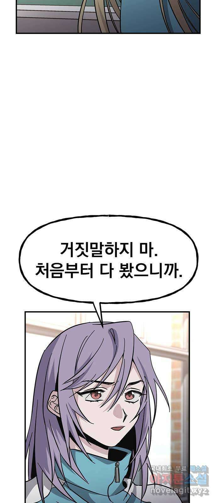 대박사건 20화- 체육시간 78