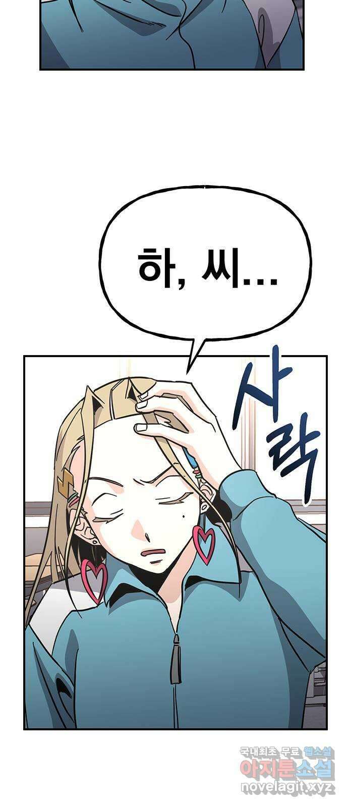 대박사건 20화- 체육시간 79