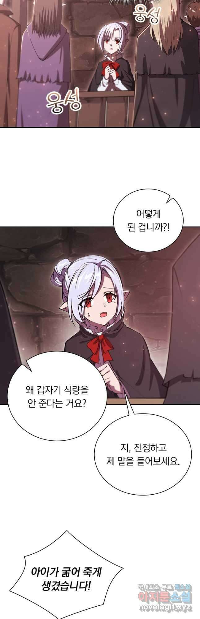 서큐버스가 되어버린 기사님 184화 시즌1 최종화 2