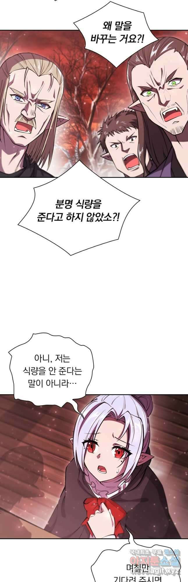서큐버스가 되어버린 기사님 184화 시즌1 최종화 3