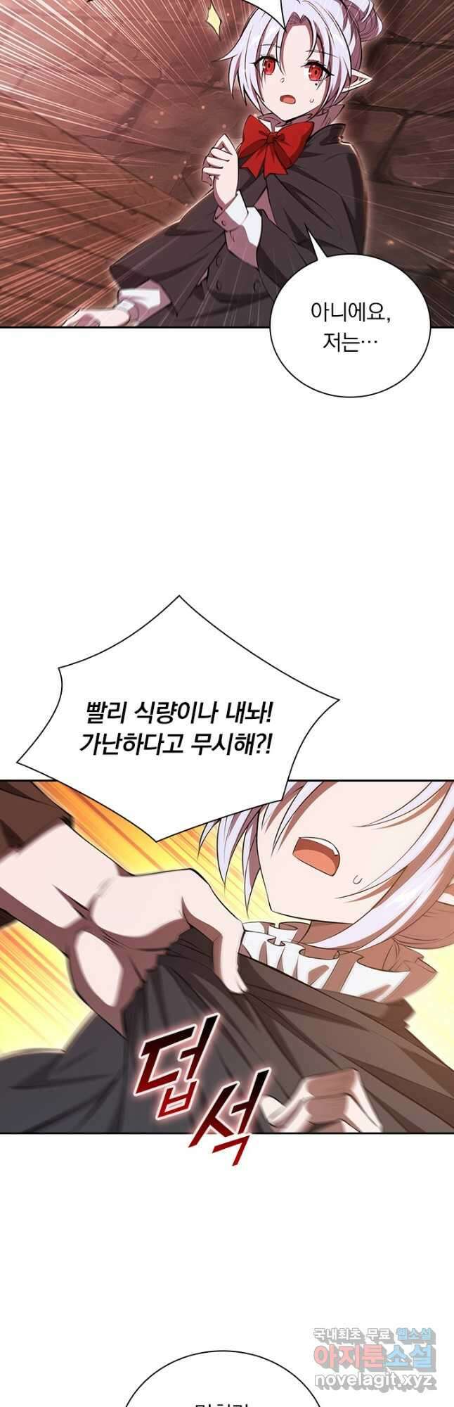 서큐버스가 되어버린 기사님 184화 시즌1 최종화 5
