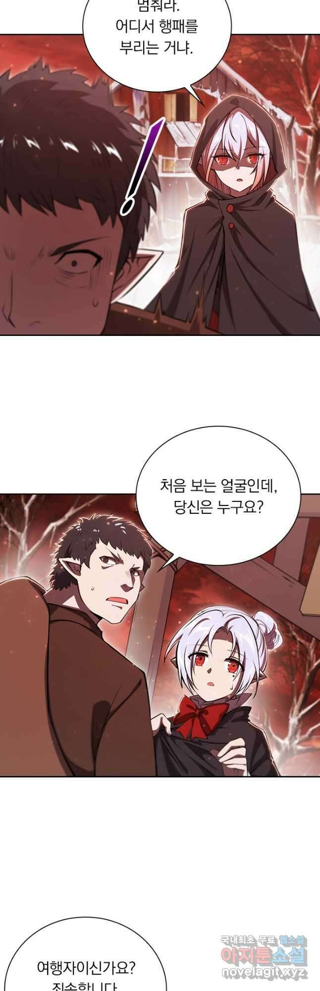 서큐버스가 되어버린 기사님 184화 시즌1 최종화 6