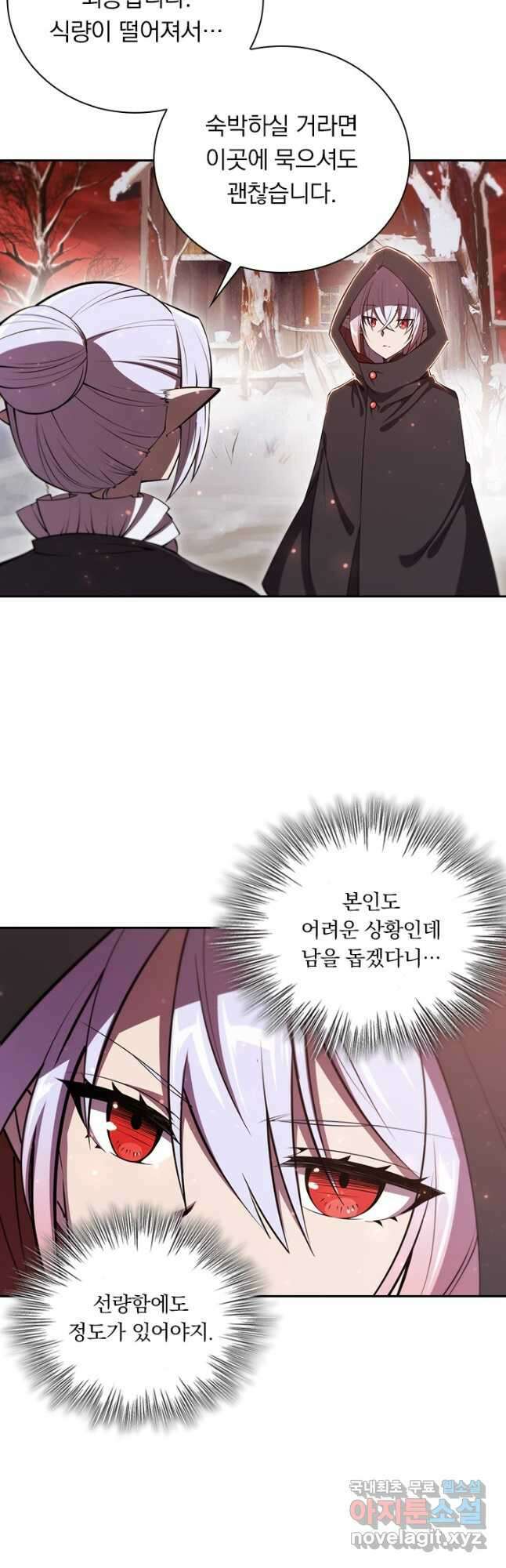 서큐버스가 되어버린 기사님 184화 시즌1 최종화 7