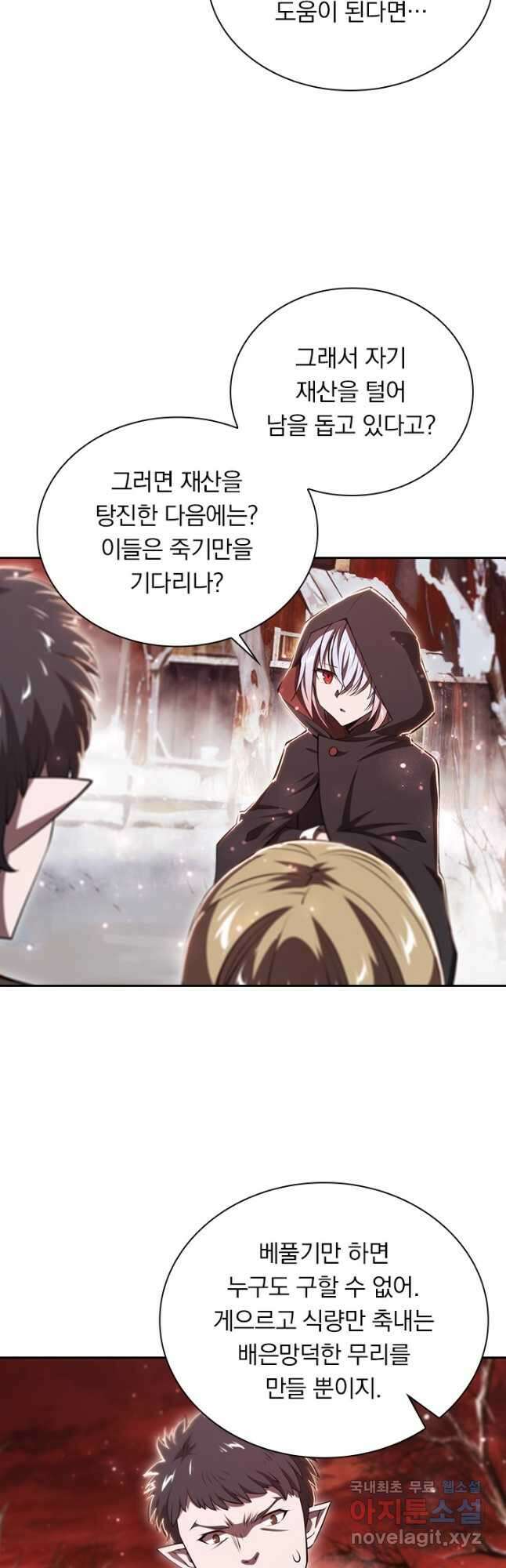 서큐버스가 되어버린 기사님 184화 시즌1 최종화 9