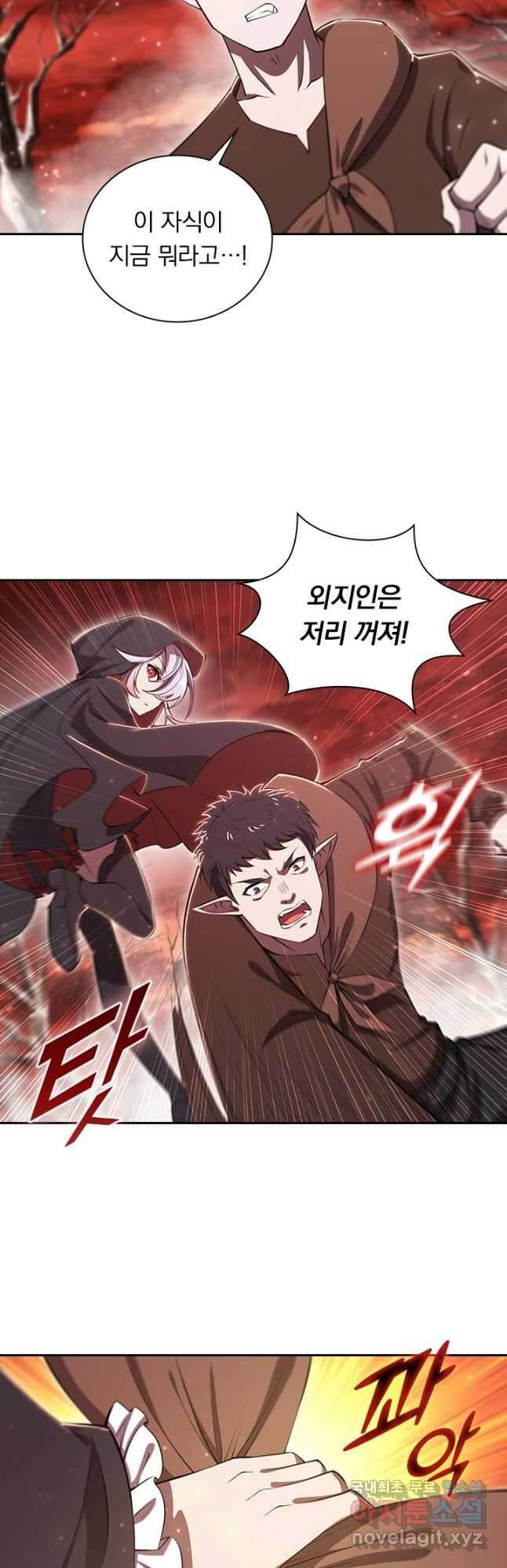 서큐버스가 되어버린 기사님 184화 시즌1 최종화 10