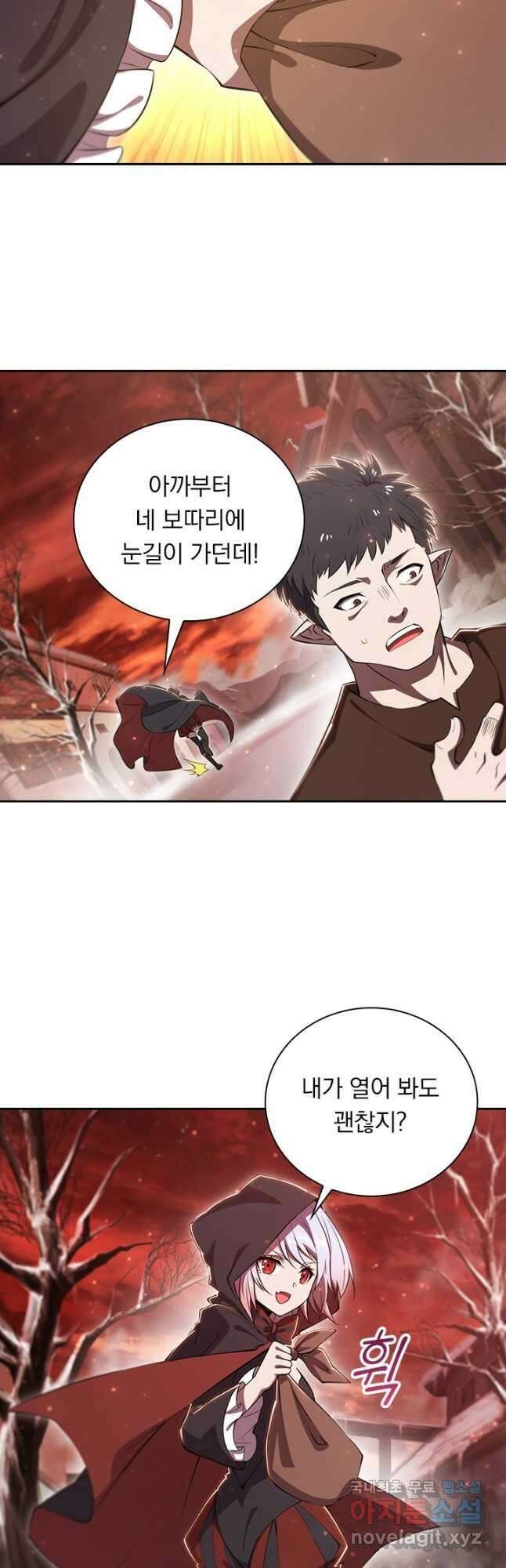 서큐버스가 되어버린 기사님 184화 시즌1 최종화 11