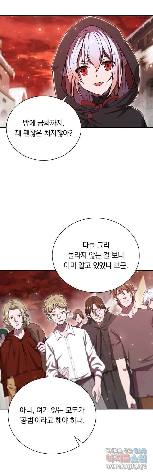 서큐버스가 되어버린 기사님 184화 시즌1 최종화 13