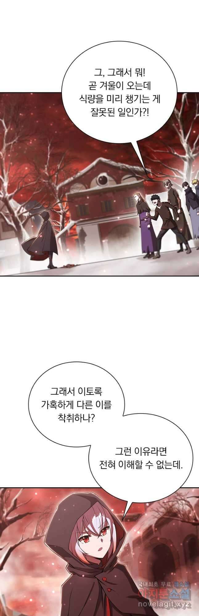 서큐버스가 되어버린 기사님 184화 시즌1 최종화 14