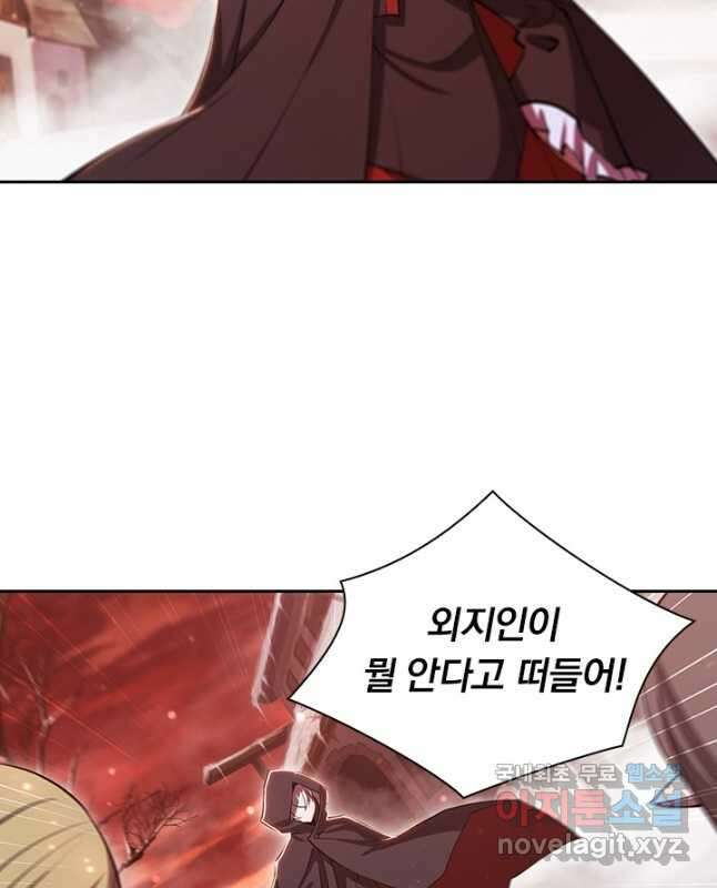 서큐버스가 되어버린 기사님 184화 시즌1 최종화 15