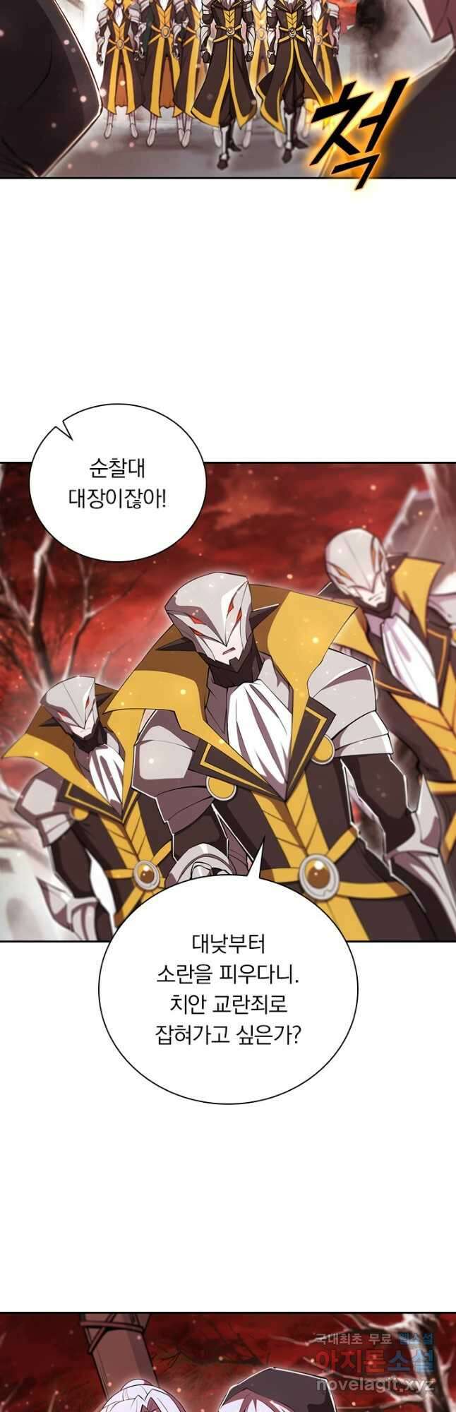 서큐버스가 되어버린 기사님 184화 시즌1 최종화 17