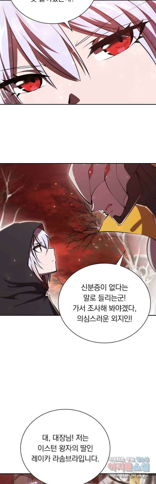 서큐버스가 되어버린 기사님 184화 시즌1 최종화 19