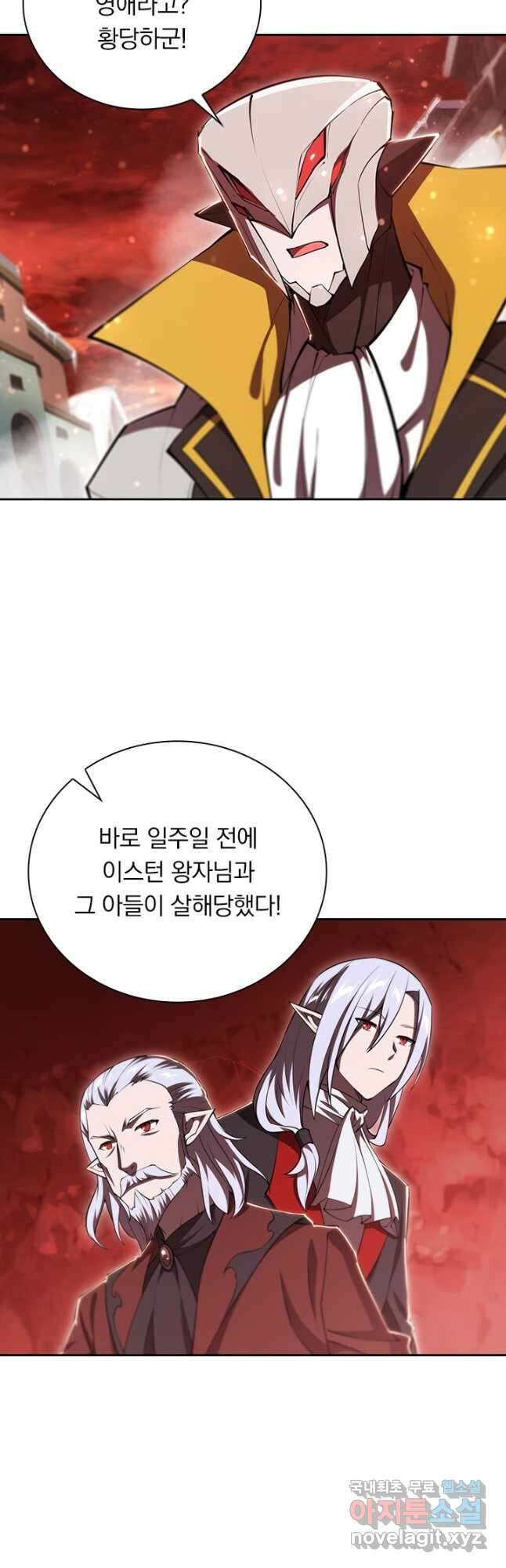 서큐버스가 되어버린 기사님 184화 시즌1 최종화 21
