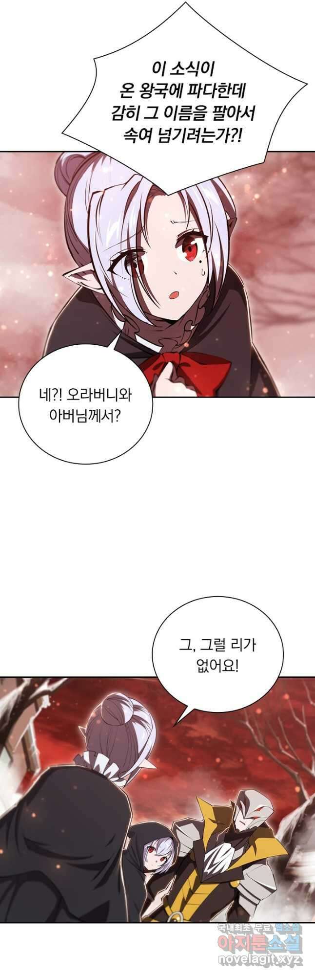 서큐버스가 되어버린 기사님 184화 시즌1 최종화 22