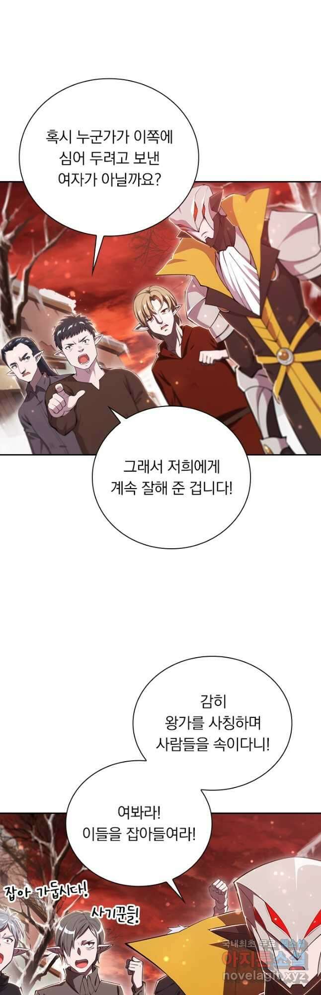 서큐버스가 되어버린 기사님 184화 시즌1 최종화 23