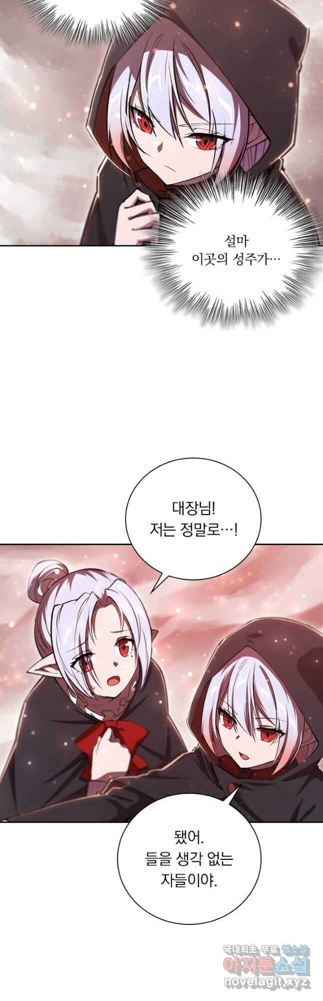 서큐버스가 되어버린 기사님 184화 시즌1 최종화 25