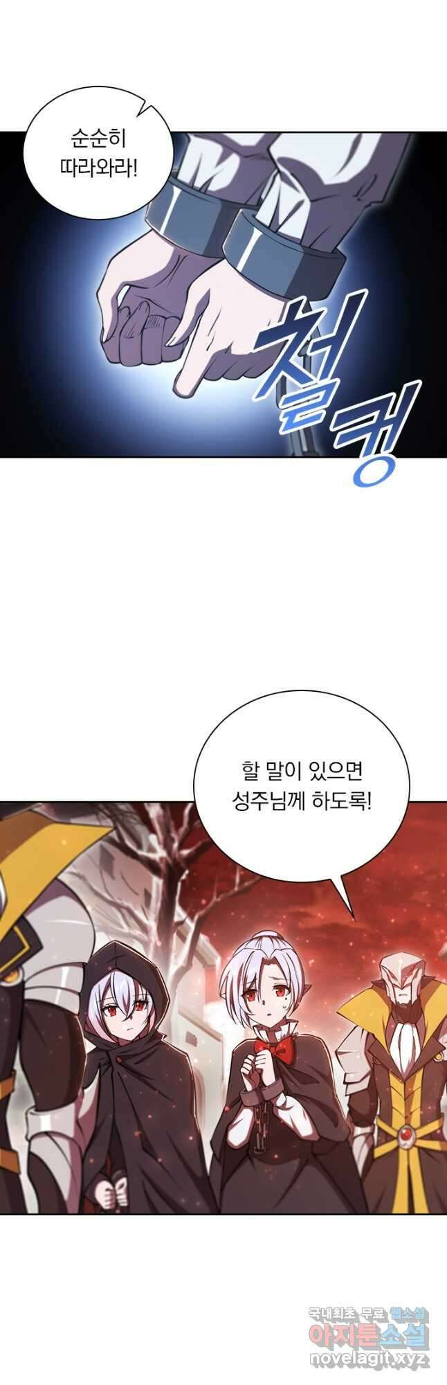 서큐버스가 되어버린 기사님 184화 시즌1 최종화 26