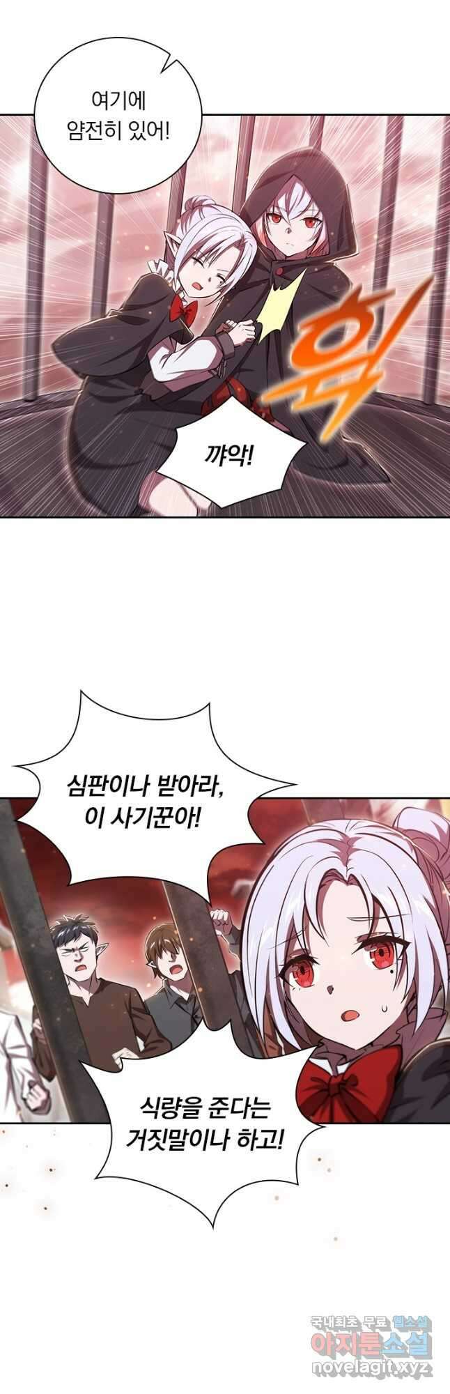 서큐버스가 되어버린 기사님 184화 시즌1 최종화 27