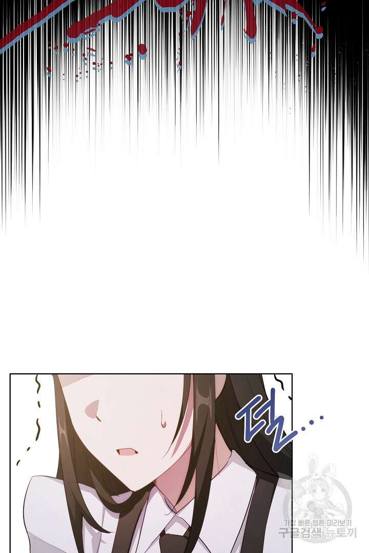 들키면 죽습니다! 36화 22