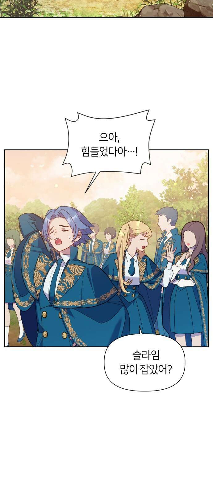망겜의 현금술사 14화 3